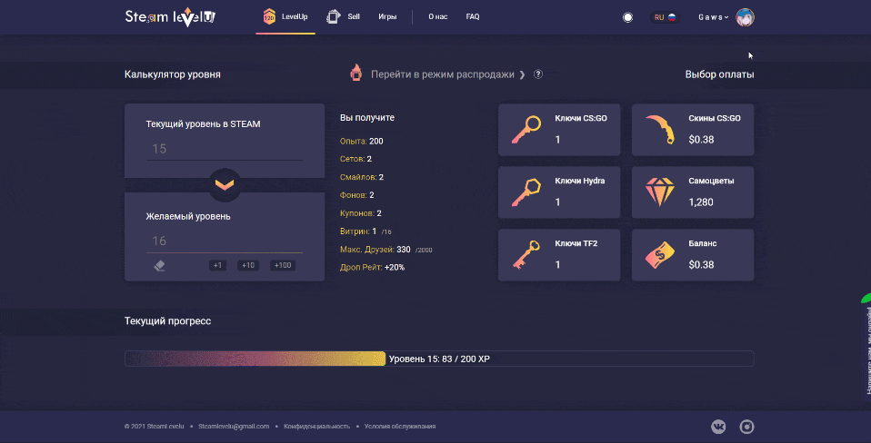 Как дёшево и легко повысить уровень в Steam (Стим) на SteamLevelU в 2024 году?
