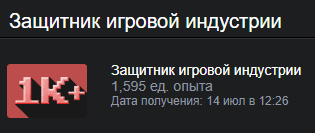 Что такое уровень в Steam (Стим)?